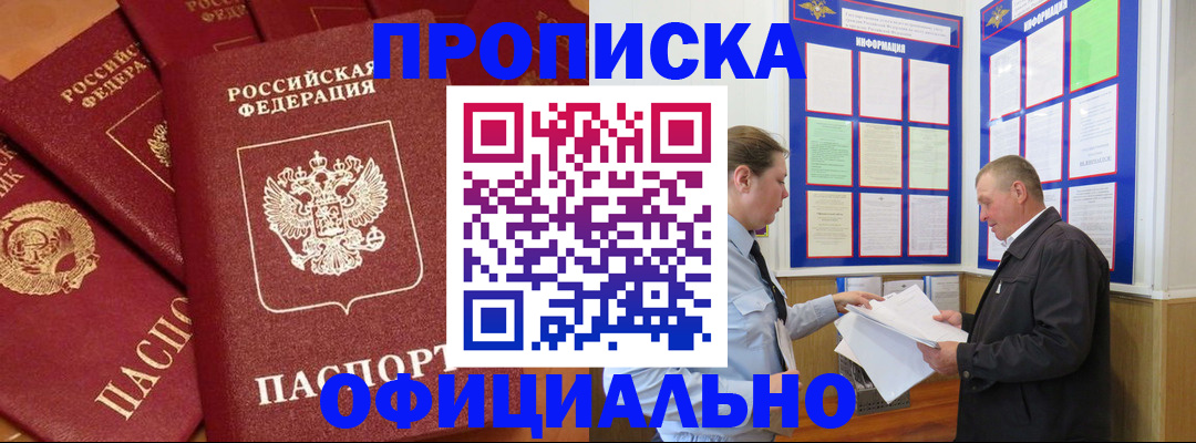 прописка иностранных граждан в Удмуртии