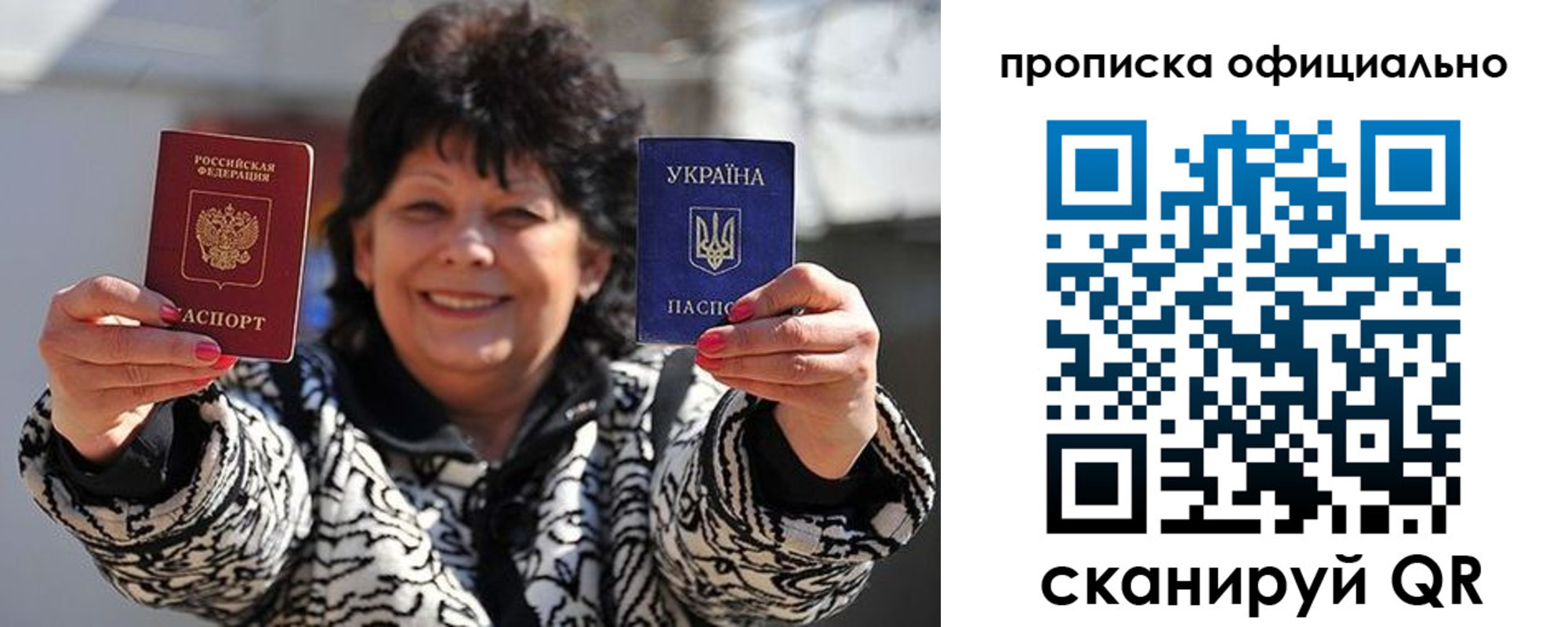прописка для работы в Удмуртии