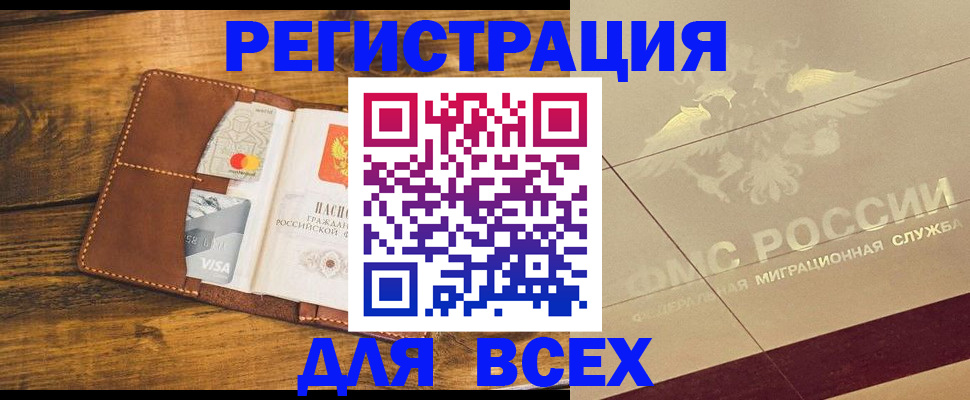 купить прописку в Удмуртии