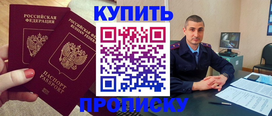 прописка для кредита в Удмуртии