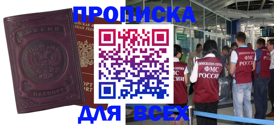 регистрация в Удмуртии