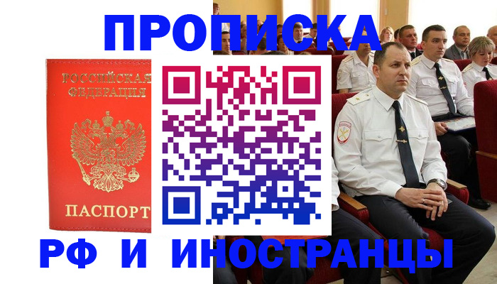 временная регистрация надежно в Удмуртии